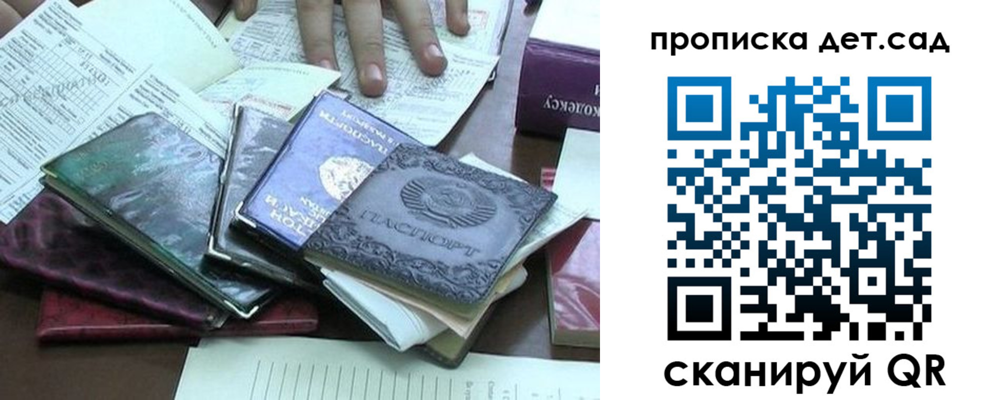 временная регистрация гарантия в Сысерти