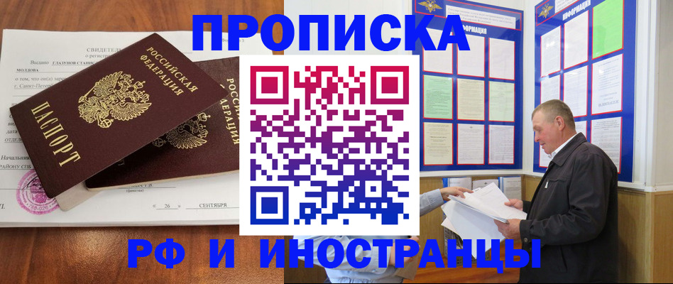 прописка ребенка в Сысерти