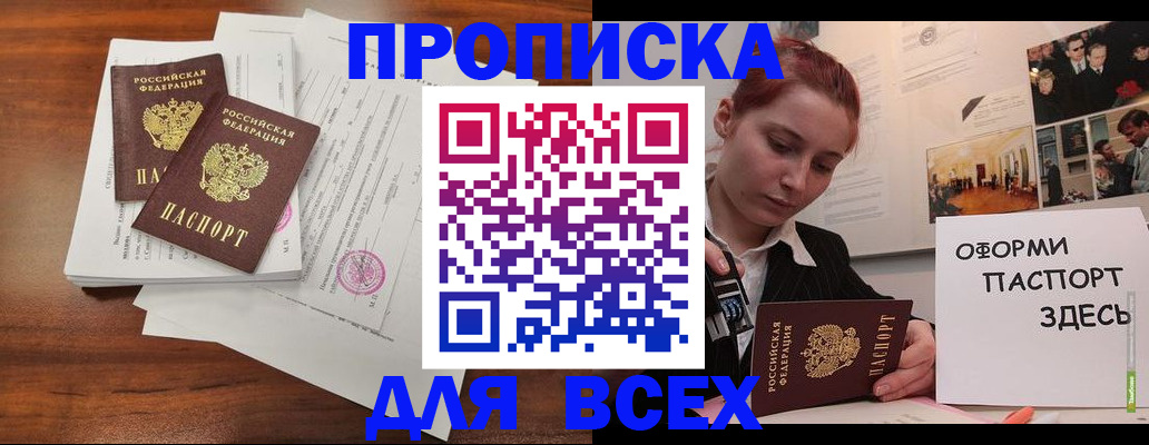 прописка в квартире в Сысерти