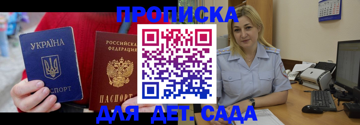 прописка для кредита в Сысерти