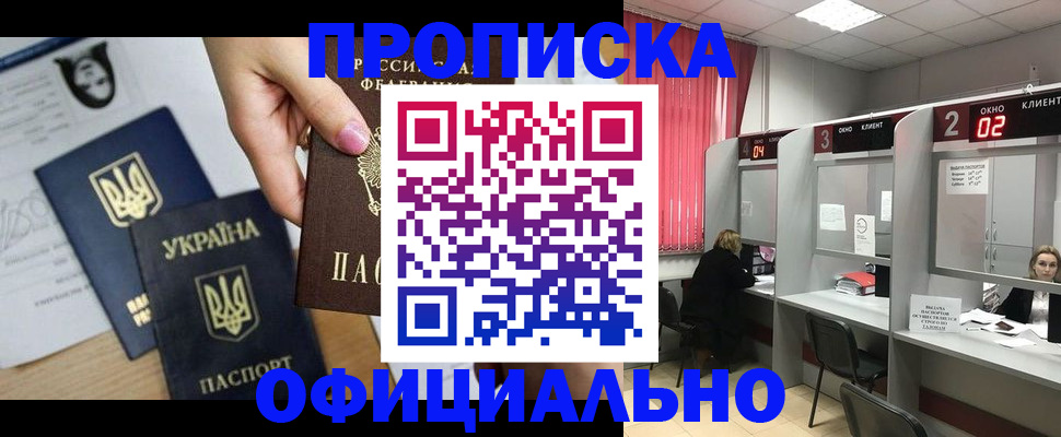 временная регистрация в Сысерти