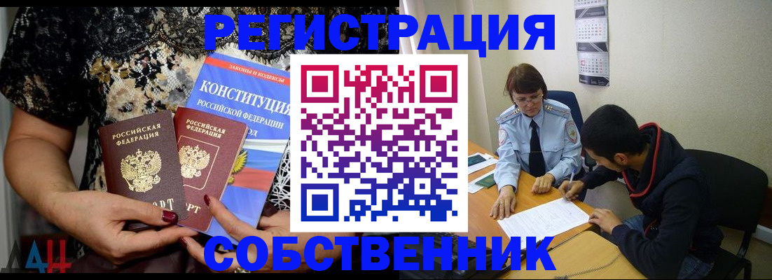 прописка для работы в Сысерти